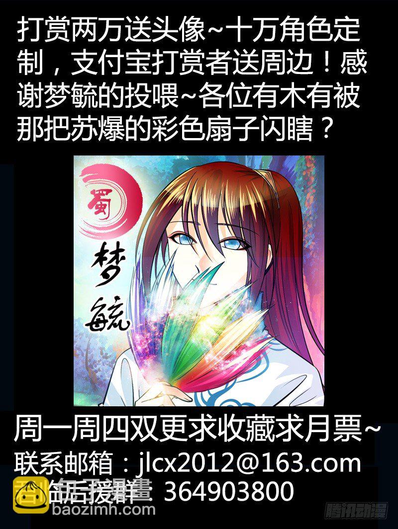 🍴君临臣下 第229集 花好月圆 第12页