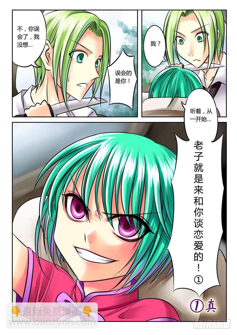 🍴君临臣下 第45集 尚书（柒） 第10页