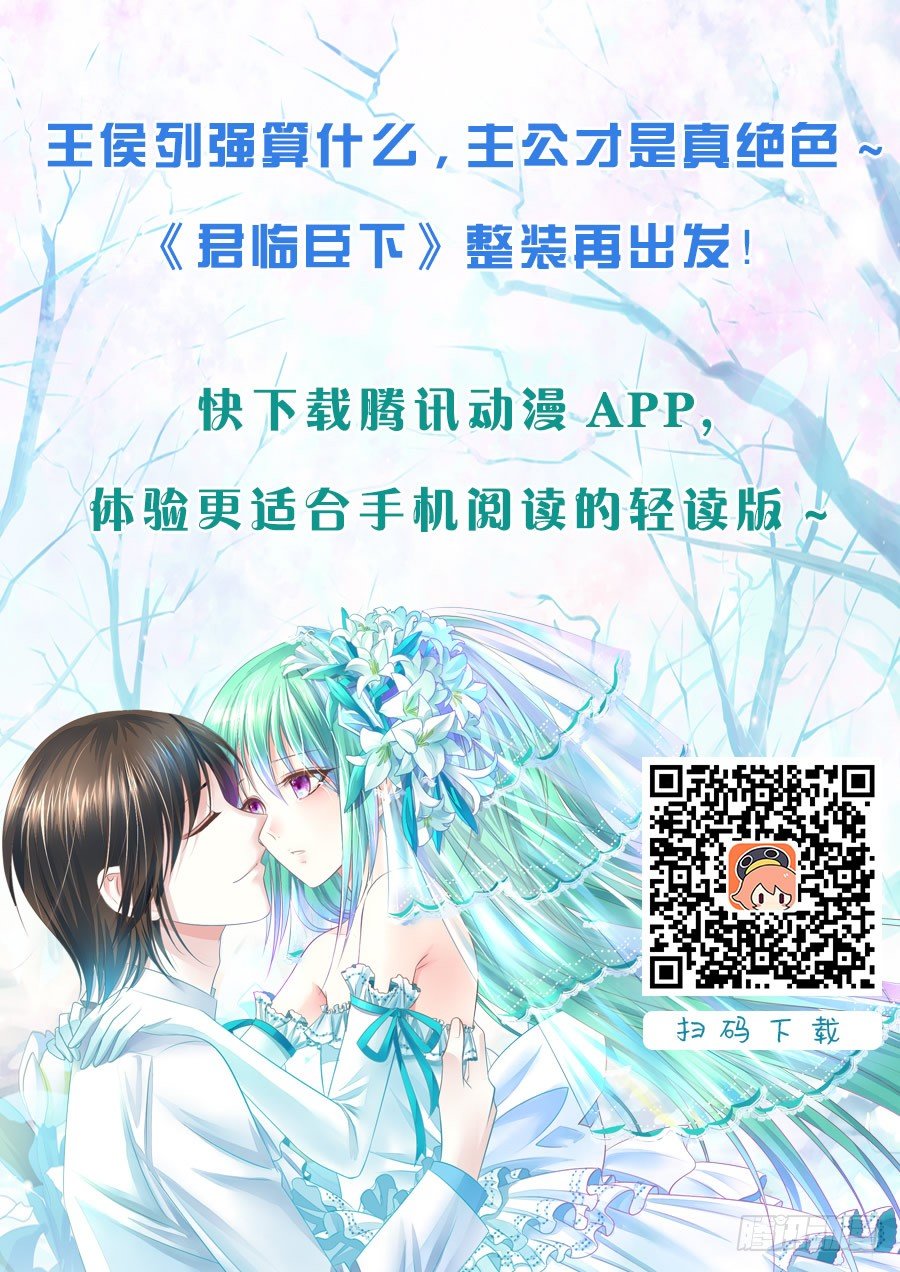 🍴君临臣下 第45集 尚书（柒） 第11页