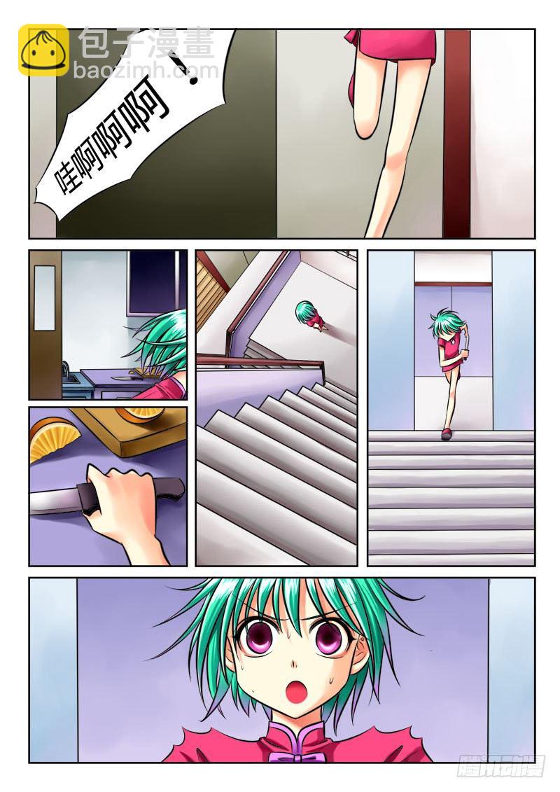 🍴君临臣下 第45集 尚书（柒） 第4页
