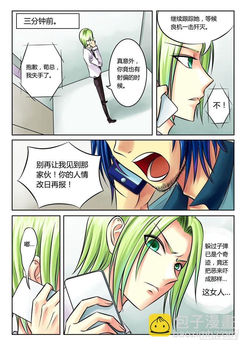 🍴君临臣下 第45集 尚书（柒） 第6页