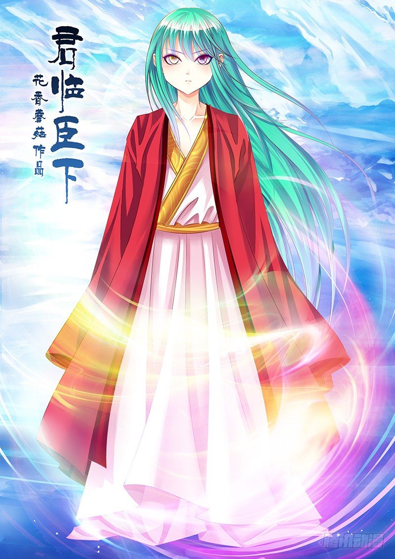 🍴君临臣下 第231集 初心未泯 第1页