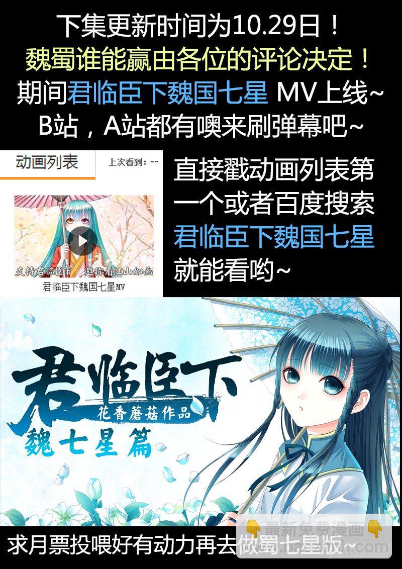 🍴君临臣下 第231集 初心未泯 第12页