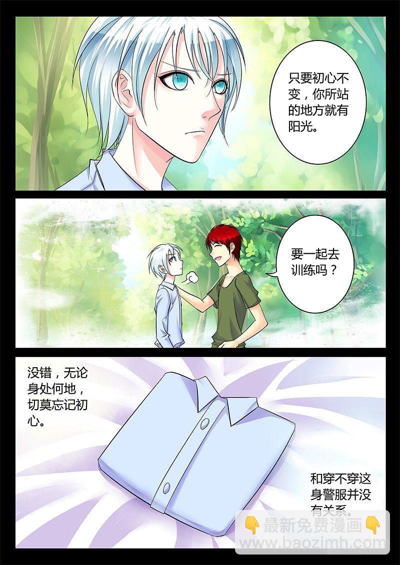 🍴君临臣下 第231集 初心未泯 第6页