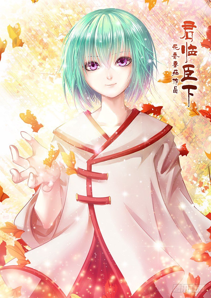 🍴君临臣下 第233集 胜君一筹 第1页