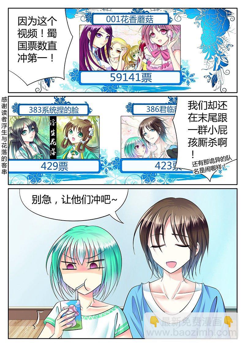🍴君临臣下 第233集 胜君一筹 第10页