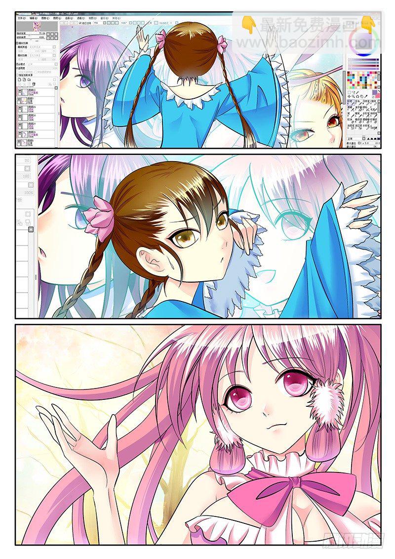 🍴君临臣下 第233集 胜君一筹 第4页