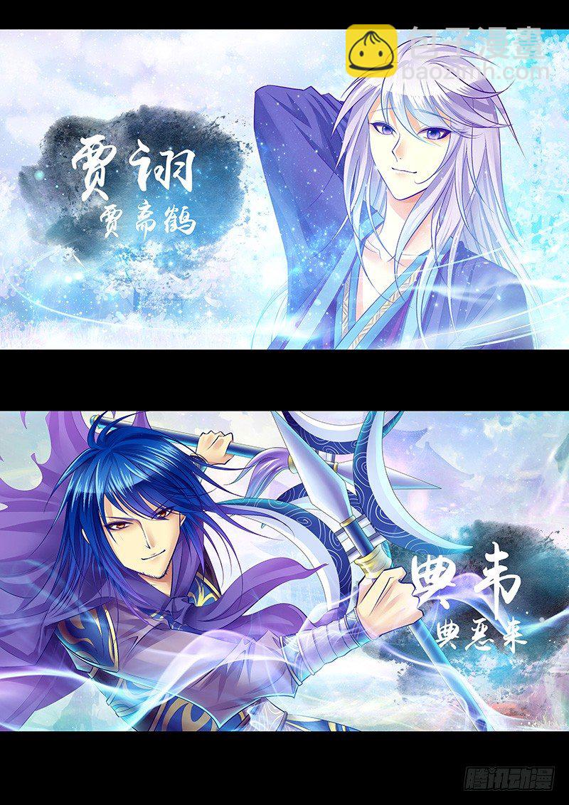 🍴君临臣下 第235集 千古骂名 第7页