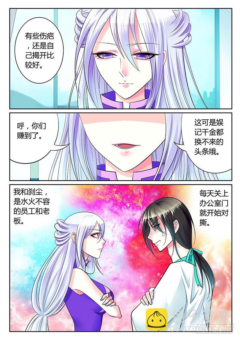 🍴君临臣下 第237集 女子无才 第3页
