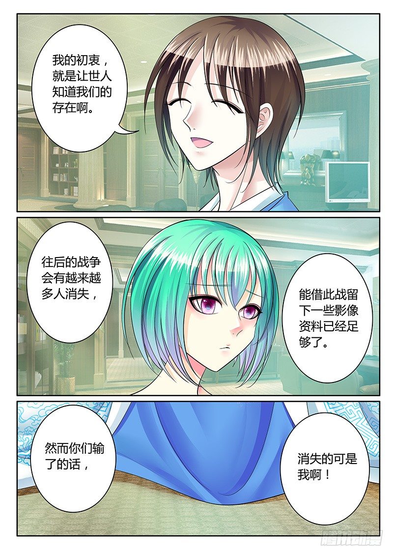 🍴君临臣下 第239集 民心难违 第8页
