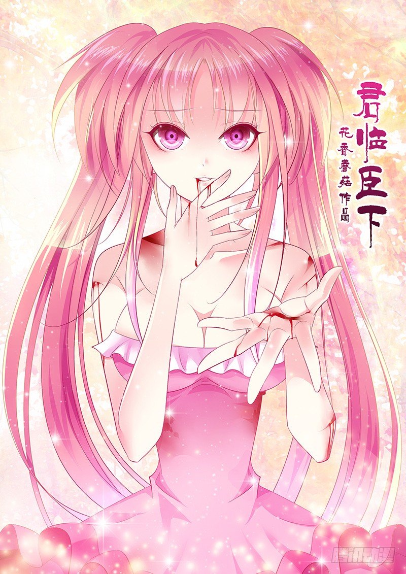 🍴君临臣下 第241集 合作免谈 第1页