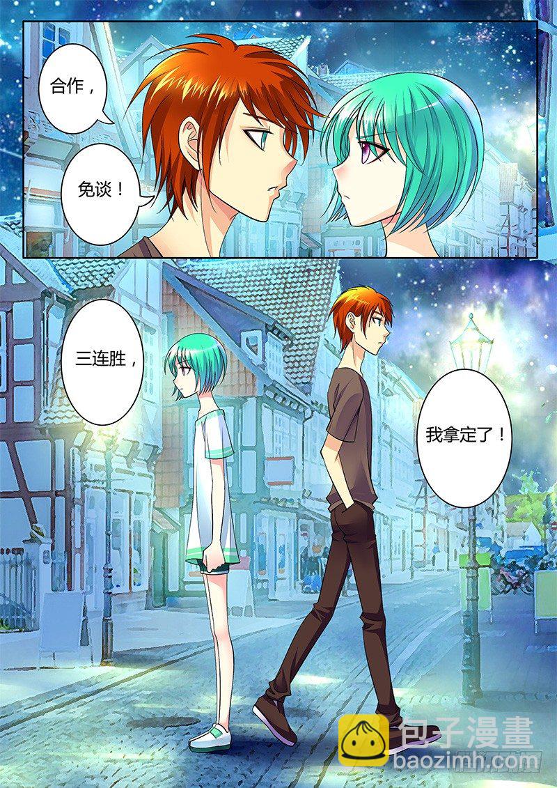 🍴君临臣下 第241集 合作免谈 第11页