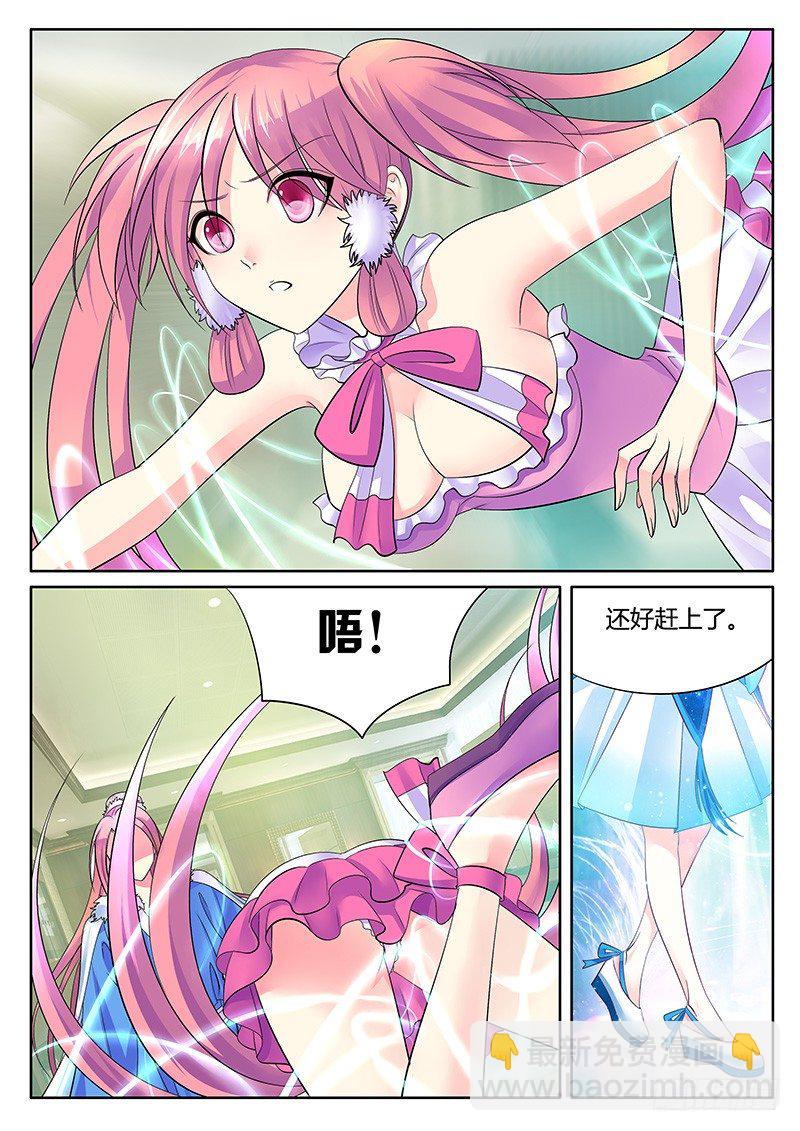 🍴君临臣下 第241集 合作免谈 第3页