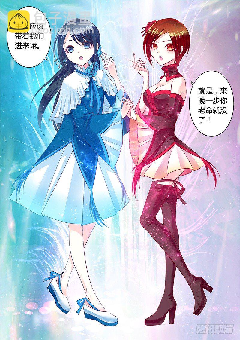 🍴君临臣下 第241集 合作免谈 第4页