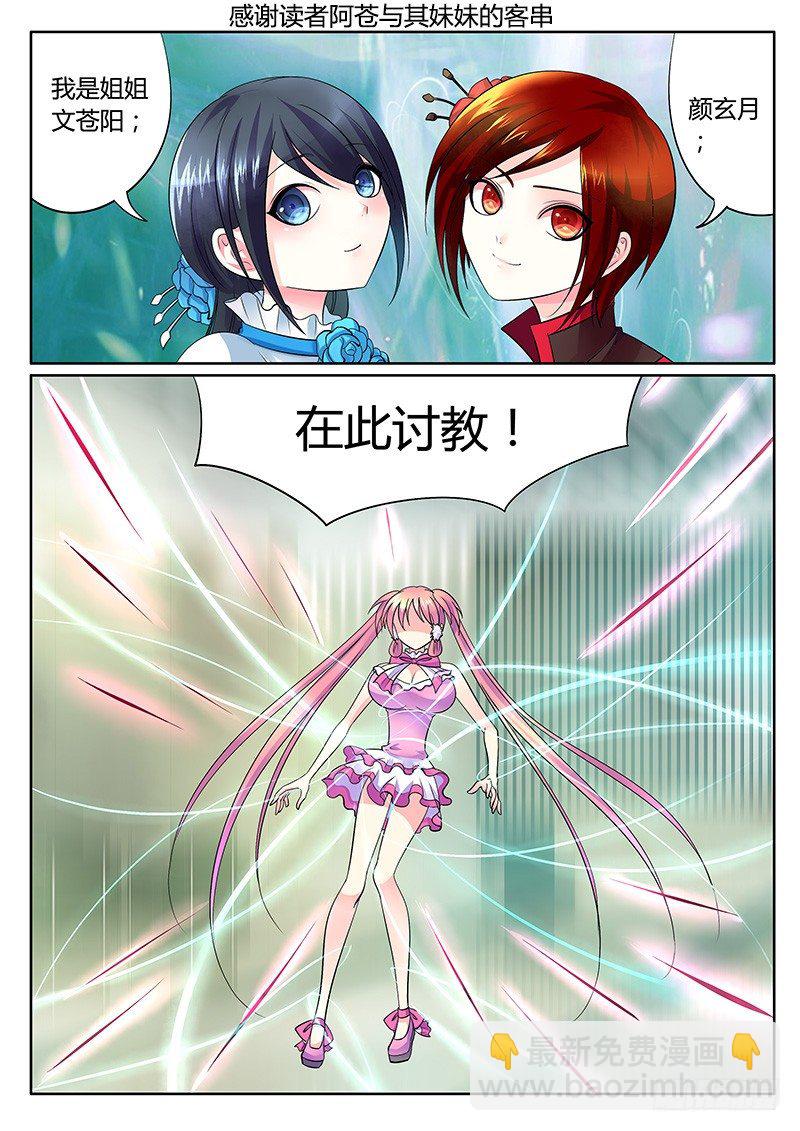 🍴君临臣下 第241集 合作免谈 第5页