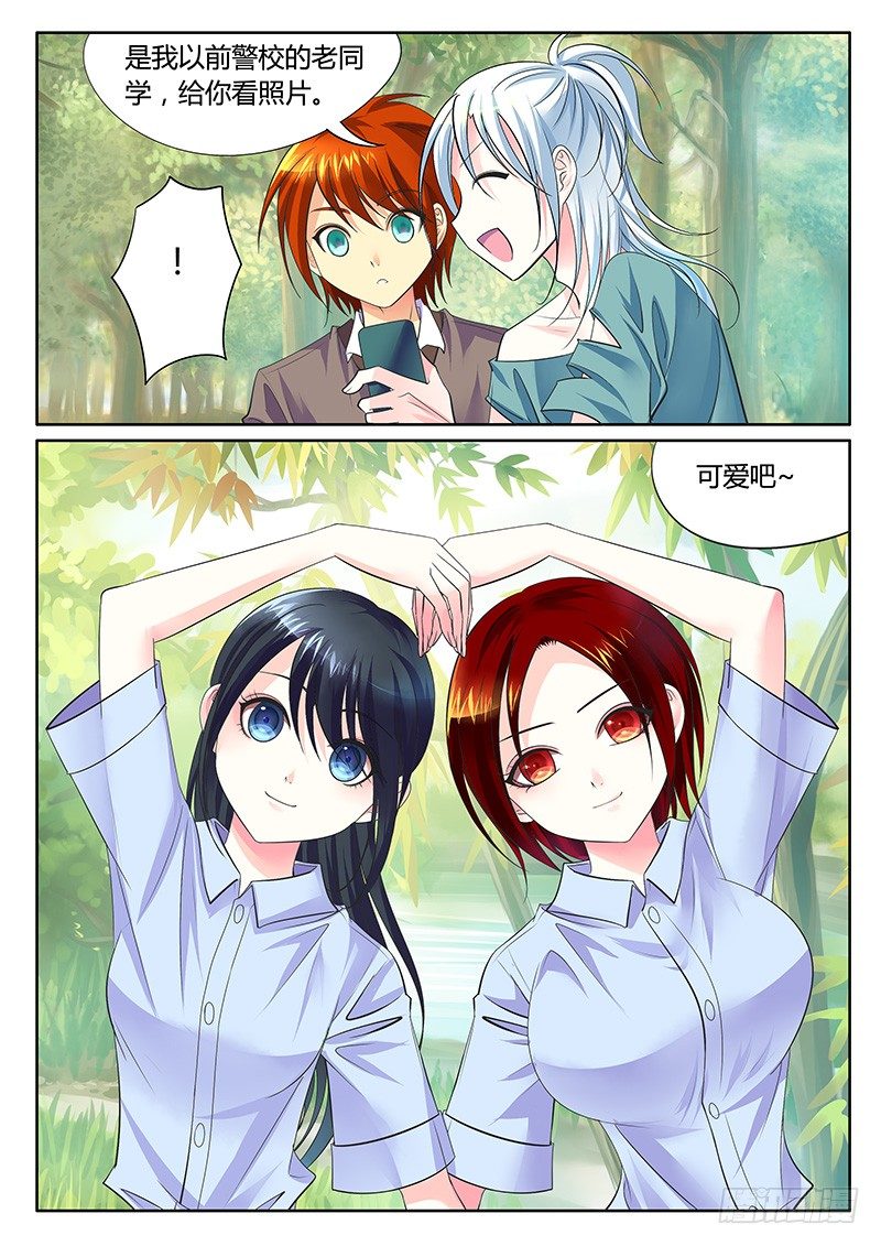 🍴君临臣下 第243集 轩夜之名 第8页