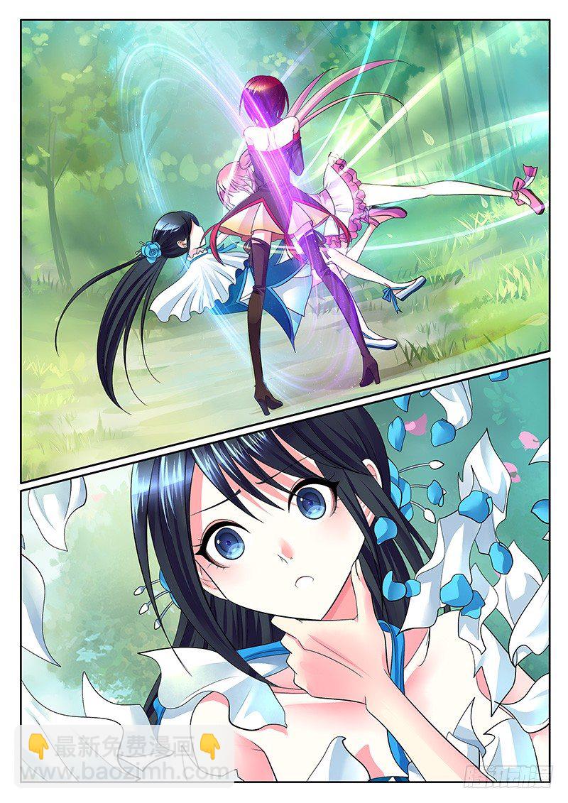 🍴君临臣下 第247集 各个击破 第5页