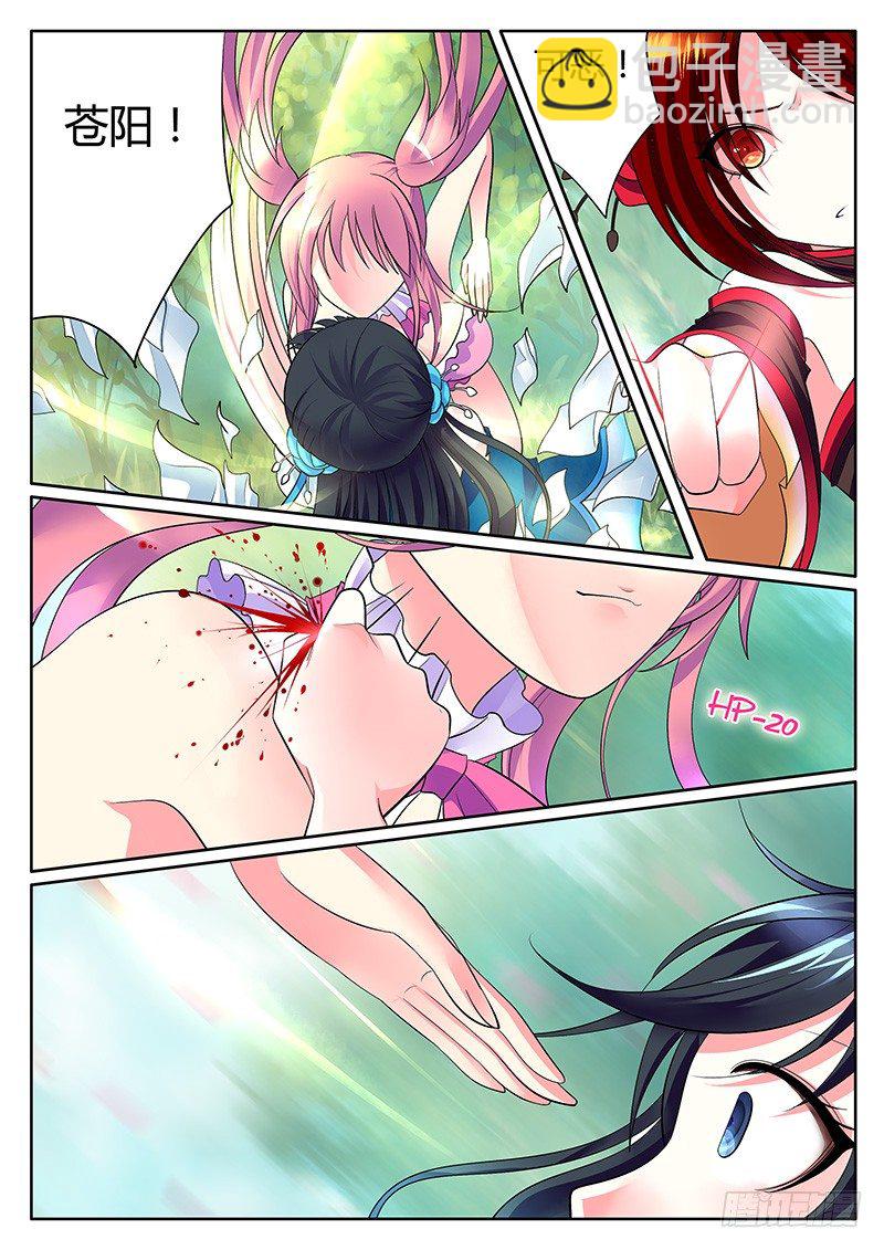 🍴君临臣下 第247集 各个击破 第6页