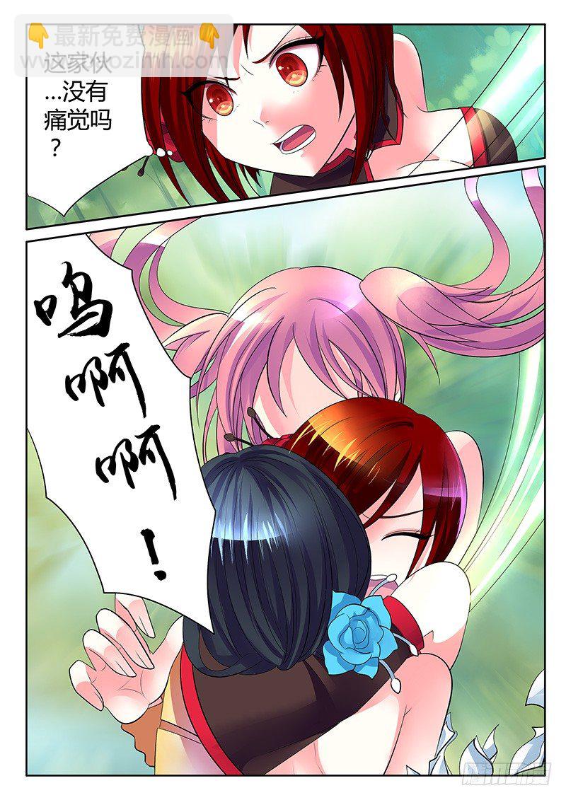 🍴君临臣下 第247集 各个击破 第7页