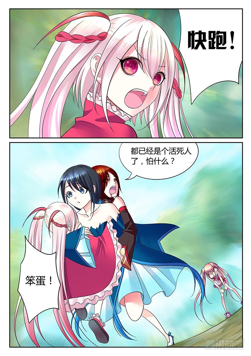 🍴君临臣下 第249集 势不可挡 第1页