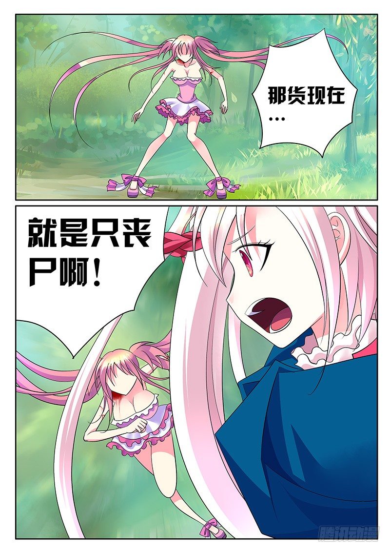 🍴君临臣下 第249集 势不可挡 第2页