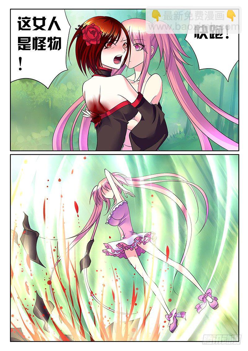 🍴君临臣下 第249集 势不可挡 第4页