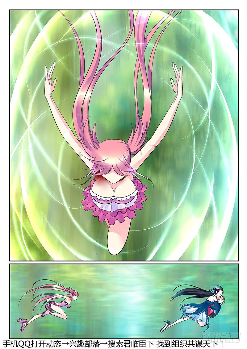 🍴君临臣下 第249集 势不可挡 第8页