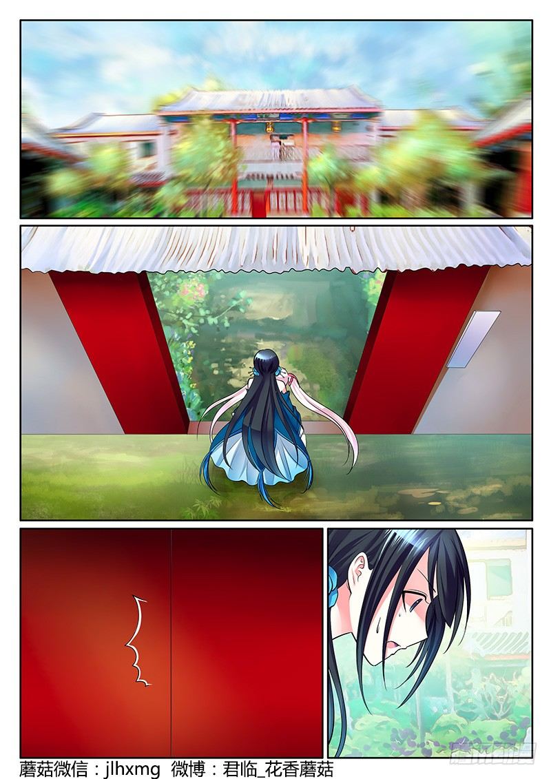 🍴君临臣下 第249集 势不可挡 第9页