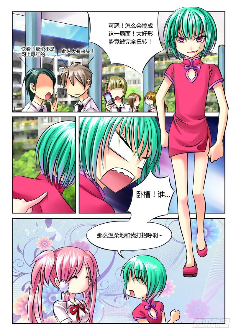 🍴君临臣下 第47集 令君（伍） 第1页