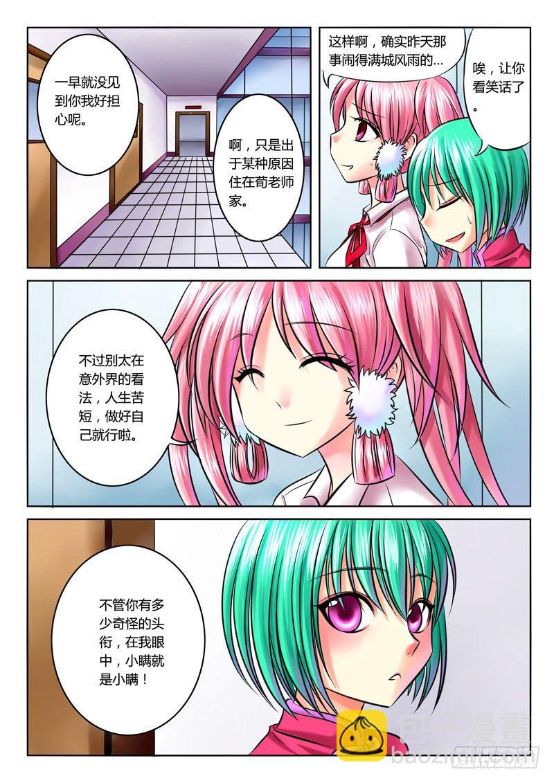 🍴君临臣下 第47集 令君（伍） 第2页