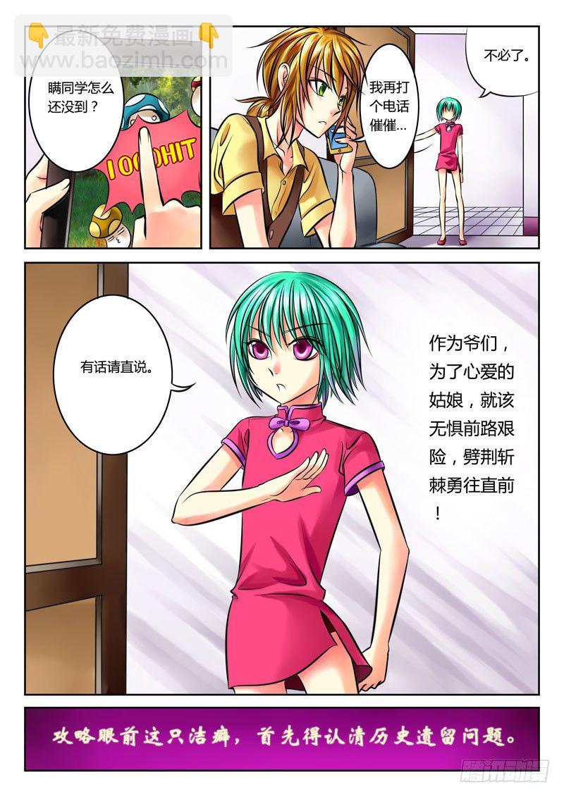 🍴君临臣下 第47集 令君（伍） 第4页