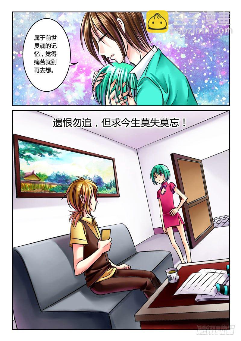 🍴君临臣下 第47集 令君（伍） 第7页