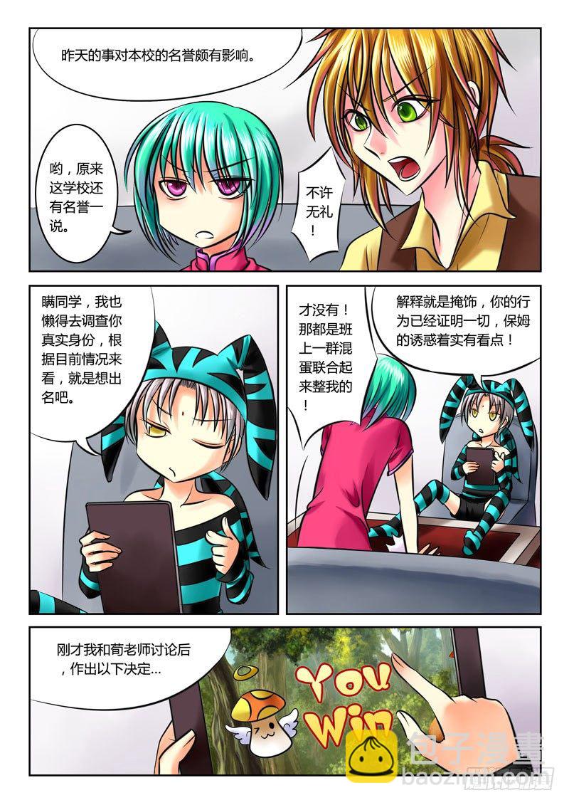 🍴君临臣下 第47集 令君（伍） 第9页