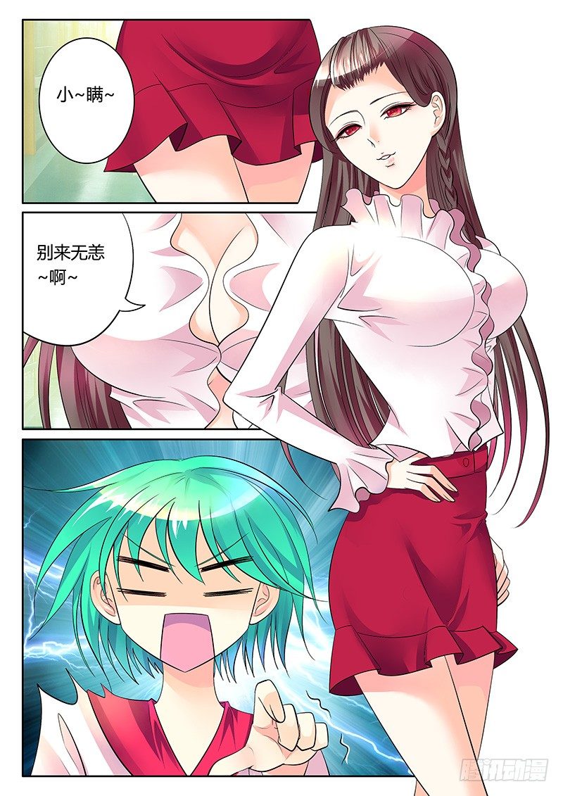 🍴君临臣下 第251集 心念旧恩 第1页