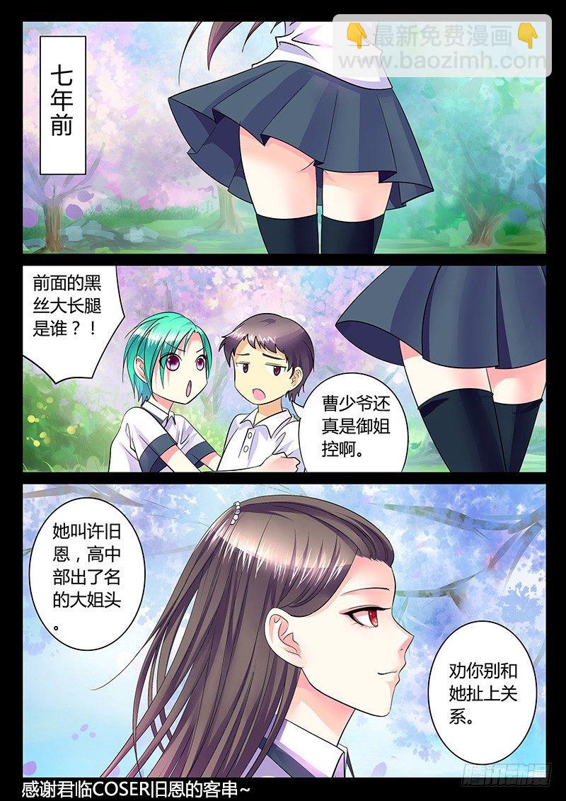 🍴君临臣下 第251集 心念旧恩 第2页
