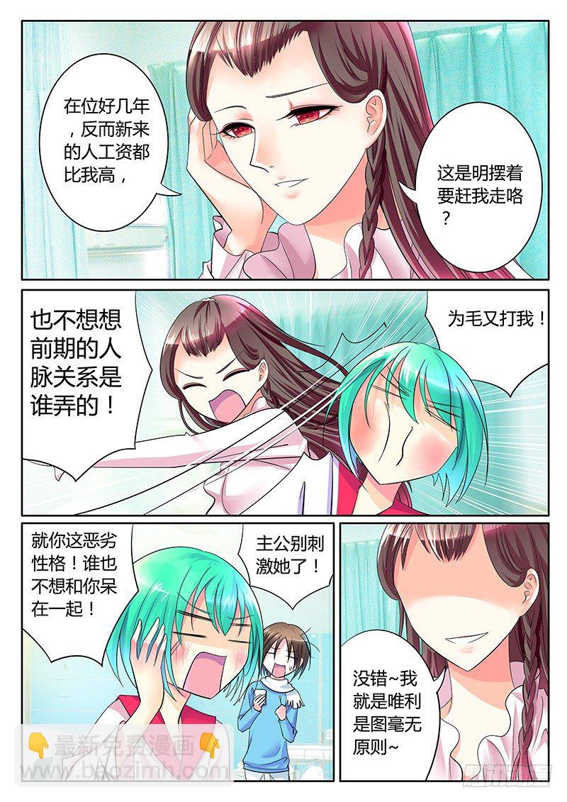 🍴君临臣下 第251集 心念旧恩 第8页