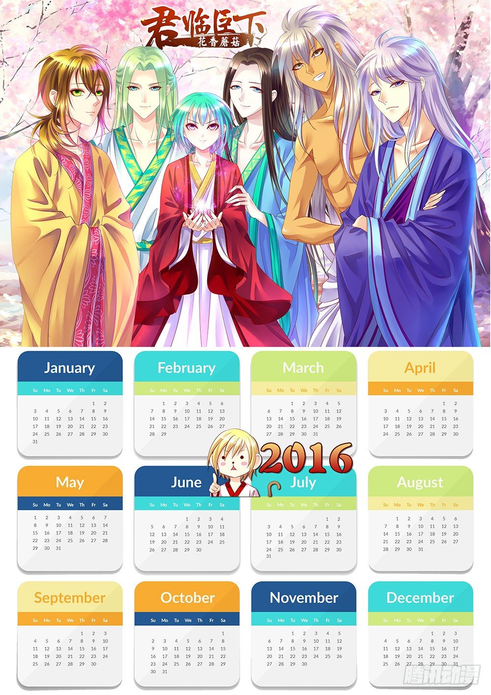 🍴君临臣下 第253集 玉石俱焚 第1页
