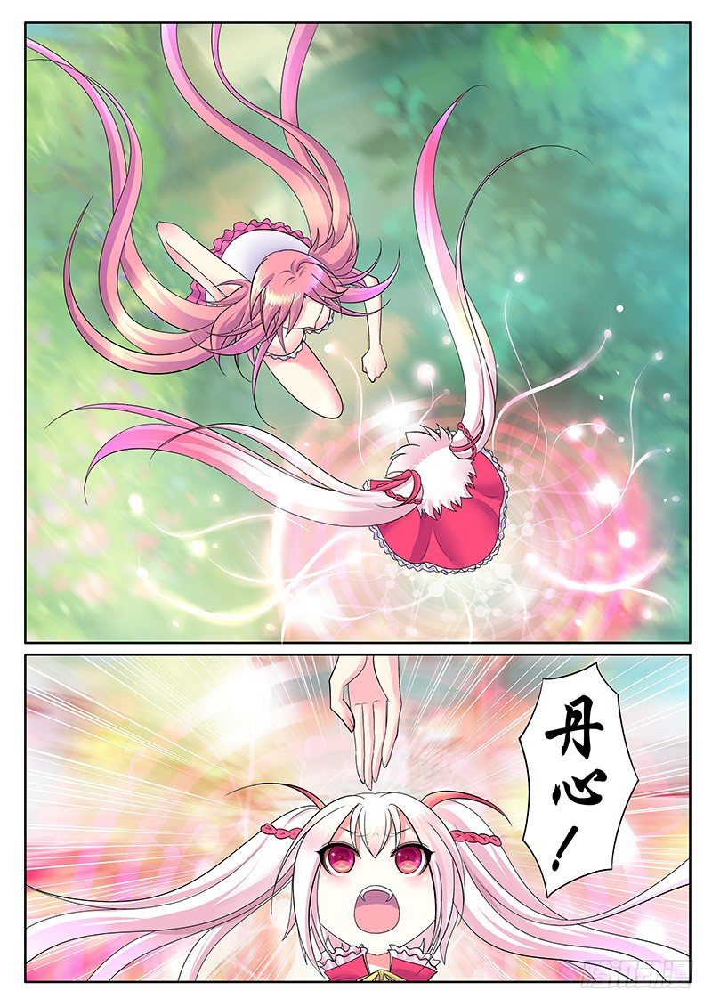🍴君临臣下 第253集 玉石俱焚 第2页