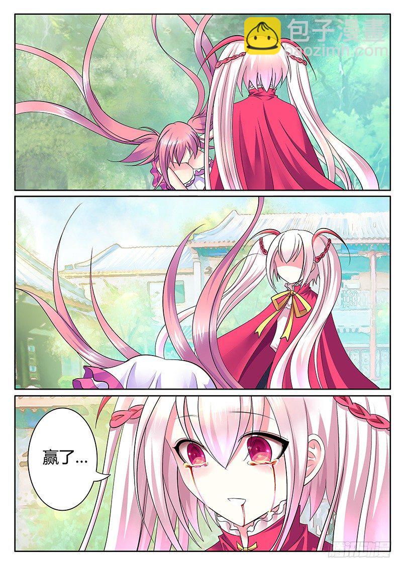 🍴君临臣下 第253集 玉石俱焚 第4页