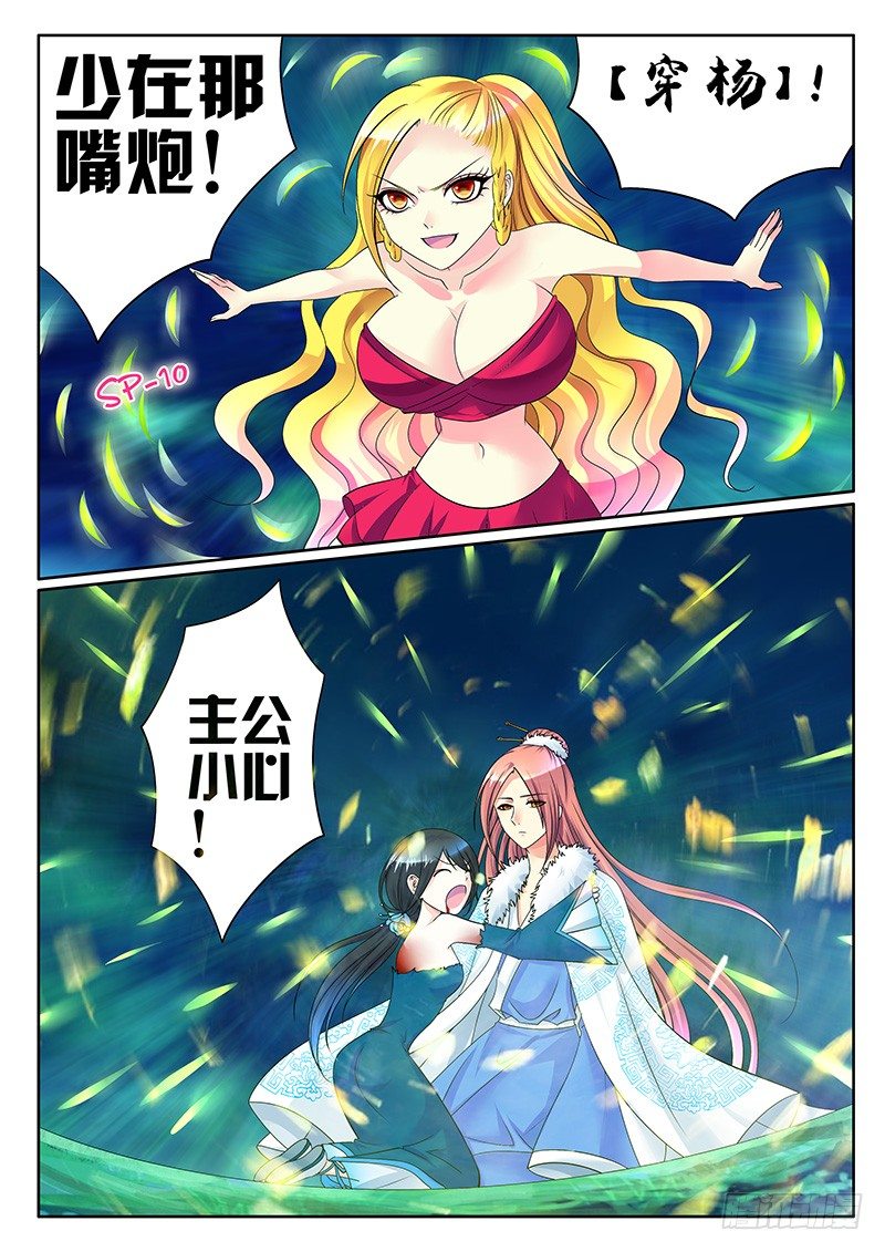 🍴君临臣下 第255集 决然一刀 第1页
