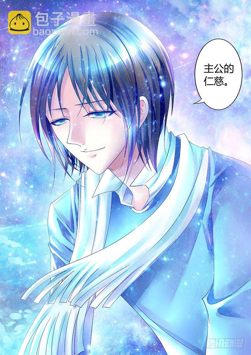 🍴君临臣下 第255集 决然一刀 第10页