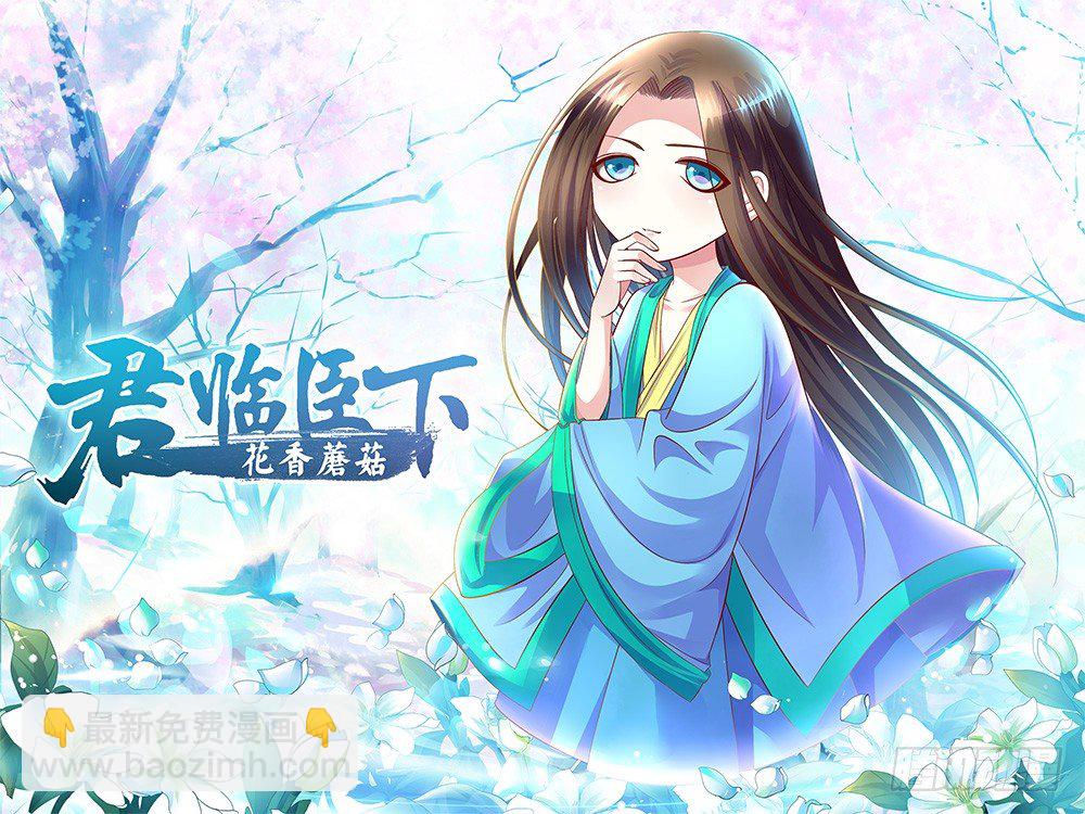 🍴君临臣下 第255集 决然一刀 第11页
