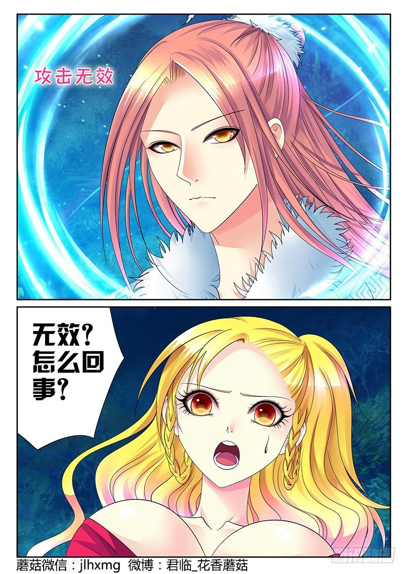 🍴君临臣下 第255集 决然一刀 第2页