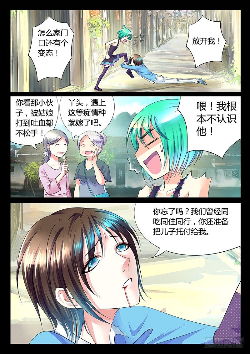 🍴君临臣下 第257集 别无选择 第1页