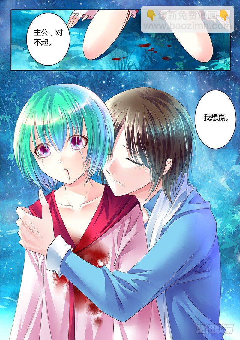 🍴君临臣下 第257集 别无选择 第10页