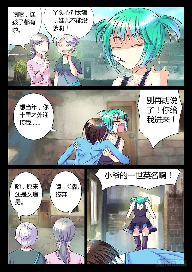 🍴君临臣下 第257集 别无选择 第2页