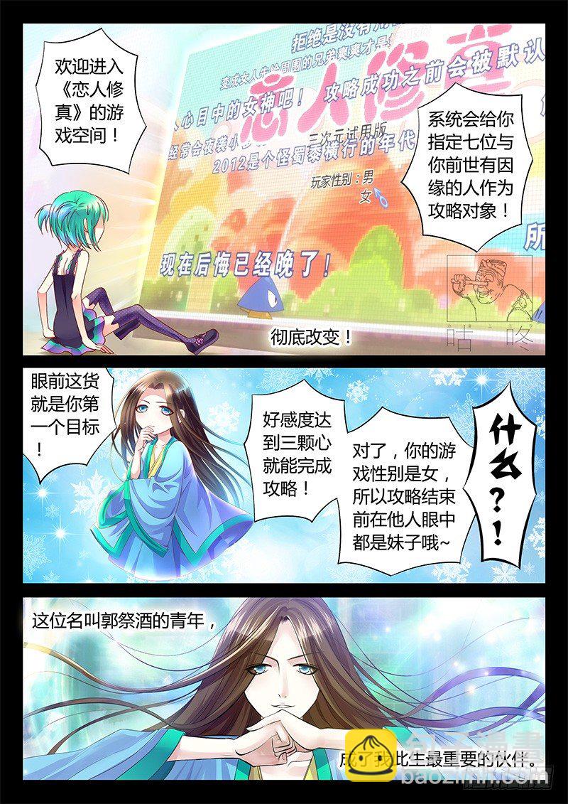 🍴君临臣下 第257集 别无选择 第4页