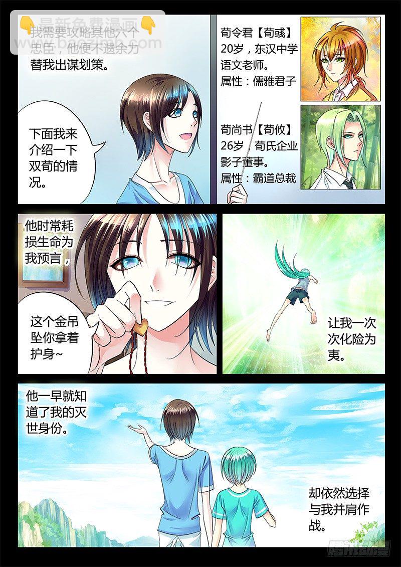 🍴君临臣下 第257集 别无选择 第5页