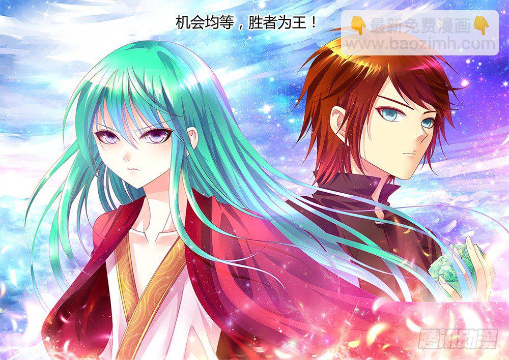 🍴君临臣下 第259集 毫无偏袒 第11页