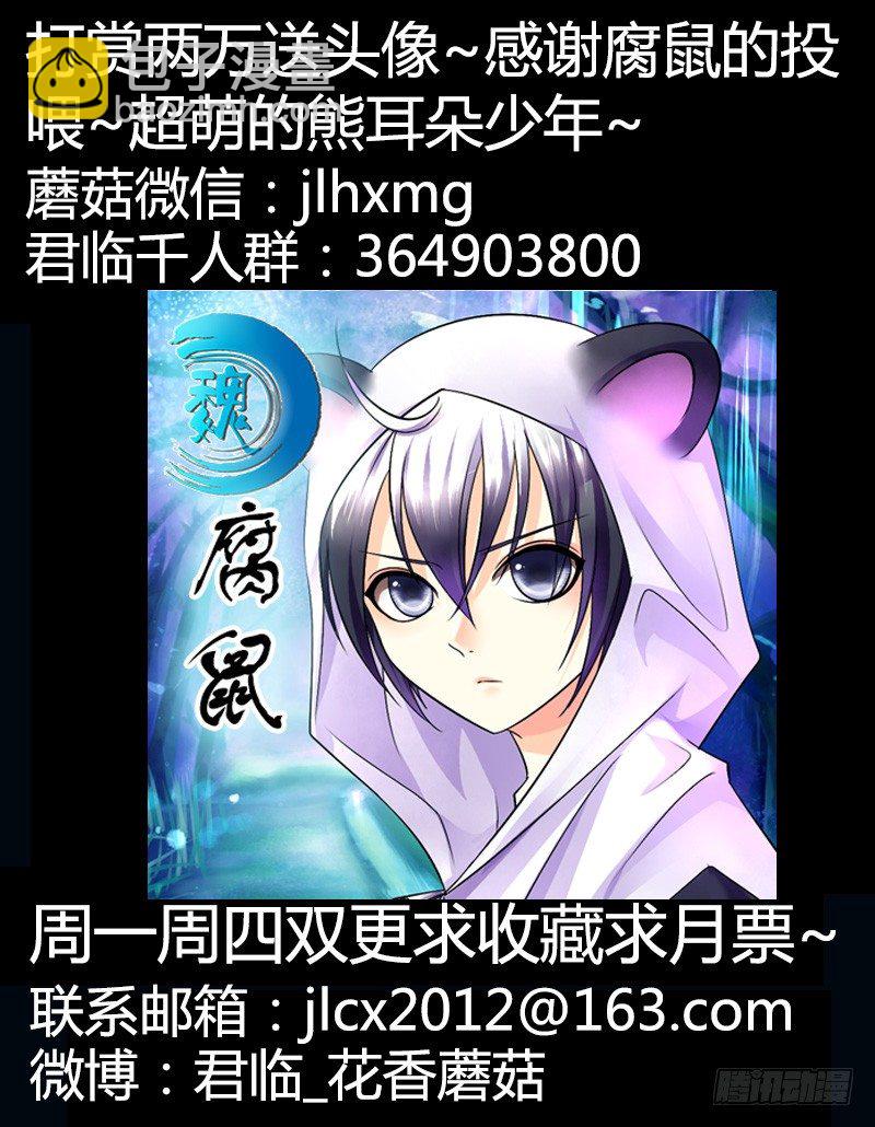 🍴君临臣下 第259集 毫无偏袒 第12页